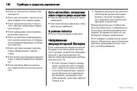 Страница 131