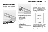 Страница 132