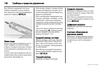 Страница 133