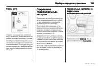 Страница 134