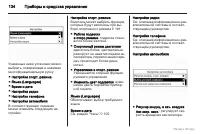 Страница 135
