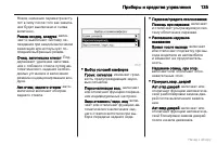 Страница 136