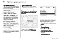 Страница 137