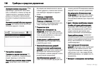 Страница 139