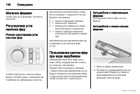 Страница 143