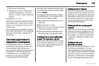 Страница 144
