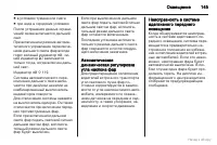 Страница 146