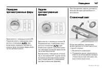 Страница 148