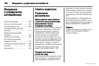 Страница 163