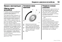 Страница 164