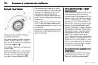 Страница 165