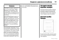 Страница 172