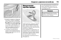 Страница 176