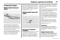 Страница 178