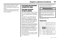 Страница 180