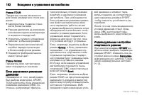 Страница 183
