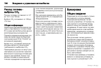 Страница 195
