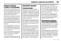 Страница 196