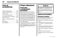 Страница 201