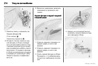 Страница 215