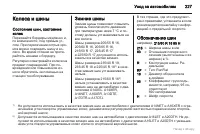 Страница 228