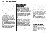 Страница 231