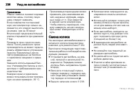 Страница 237