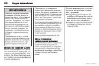 Страница 243
