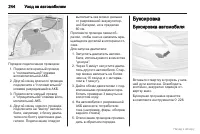 Страница 245