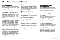 Страница 253