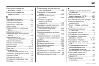 Страница 282