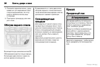 Страница 37