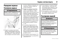 Страница 42