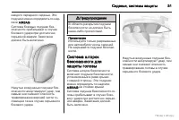 Страница 52