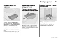 Страница 62