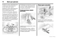Страница 71