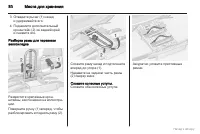 Страница 81