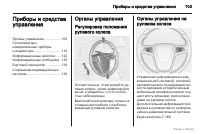 Страница 104