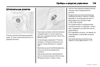 Страница 110