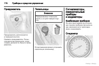 Страница 111