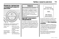 Страница 114