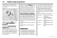 Страница 115