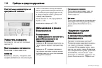 Страница 117