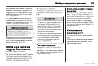 Страница 118