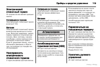 Страница 120