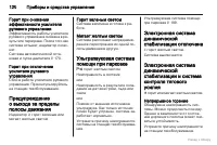Страница 121