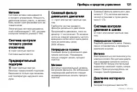 Страница 122