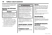 Страница 123
