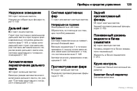 Страница 124