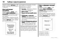 Страница 127